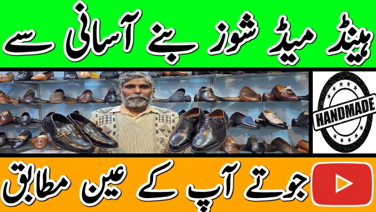 Handmade Shoes Market In Pakistan ! Leather Shoes Market ! Handmade Shoes Market In Rawalpindi | 25