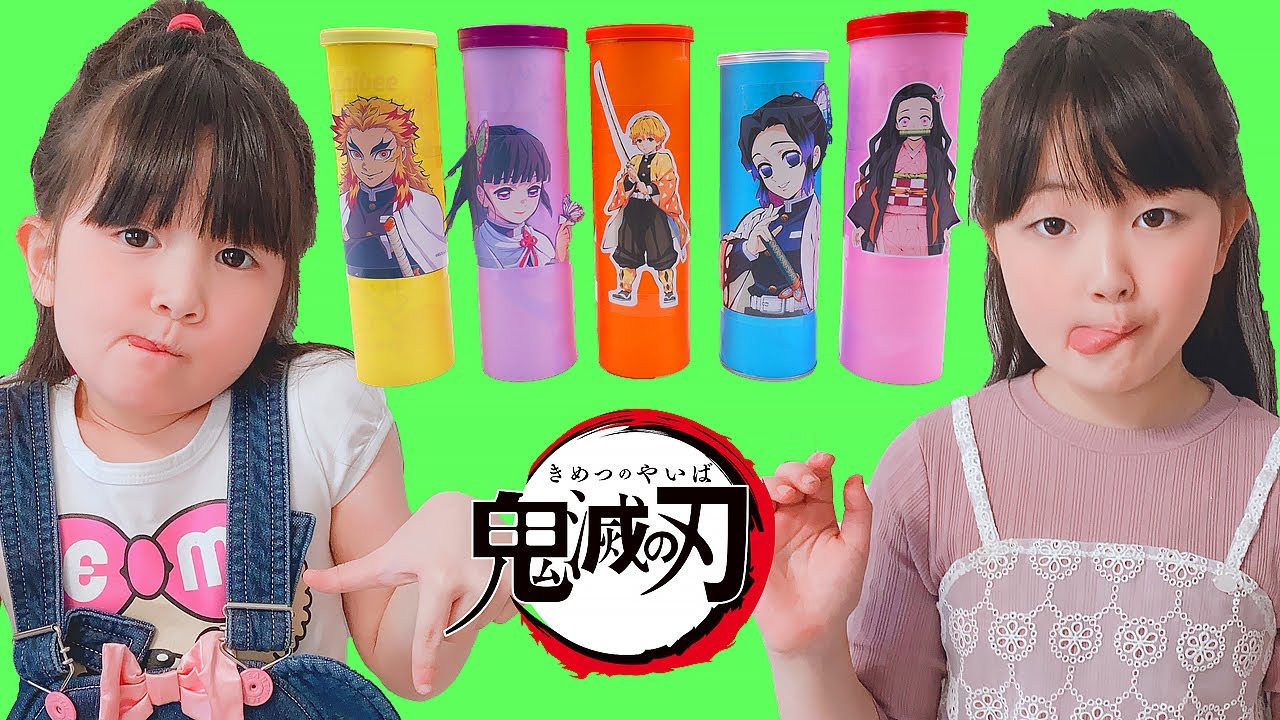 【寸劇】鬼滅の刃変身ごっこ！おままごと！ - はねまりチャンネル