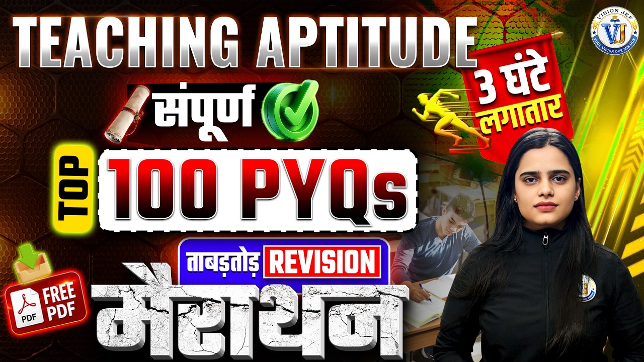 UGC NET Paper-1 2026 | UGC NET/JRF Teaching Aptitude Top 100 PYQs Revision Marathon | Simran ma'am