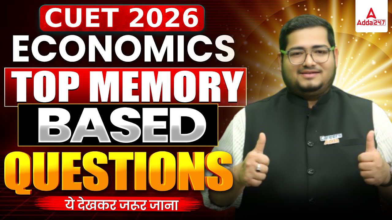 CUET Economics 2026 | Economics Top Most Memory Based Questions | Based on Latest Trend Analysis