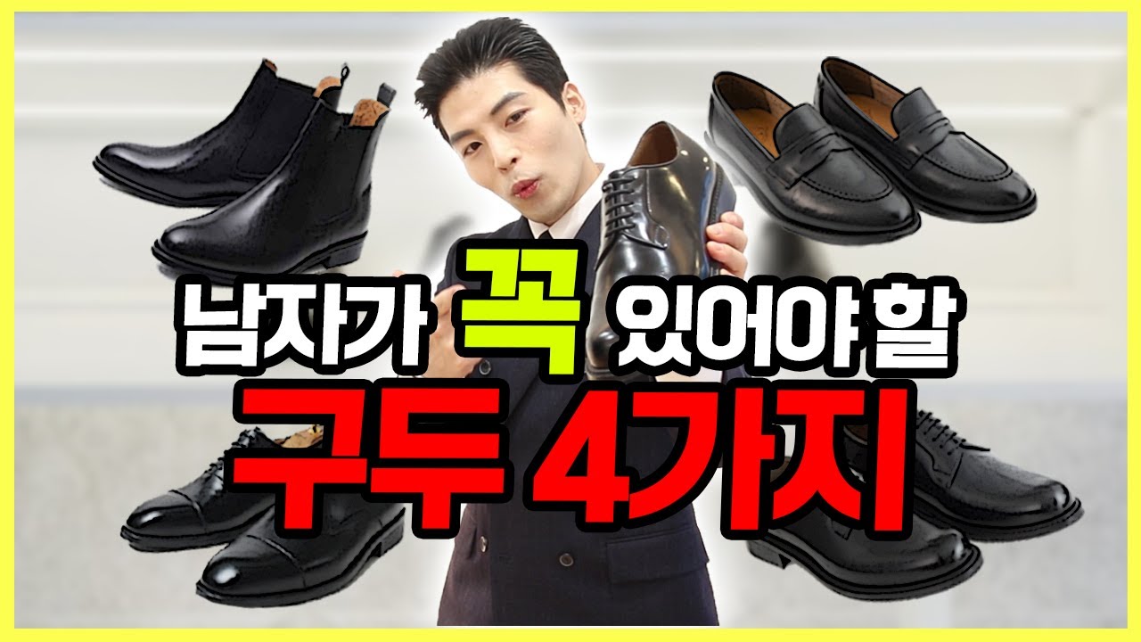 입문자를 위한 갓성비 더비슈즈, 로퍼 추천  !! (feat.로맨틱무브)