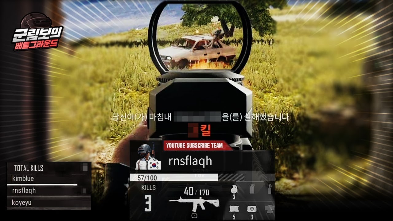 대회에 참가했습니다. | 배틀그라운드