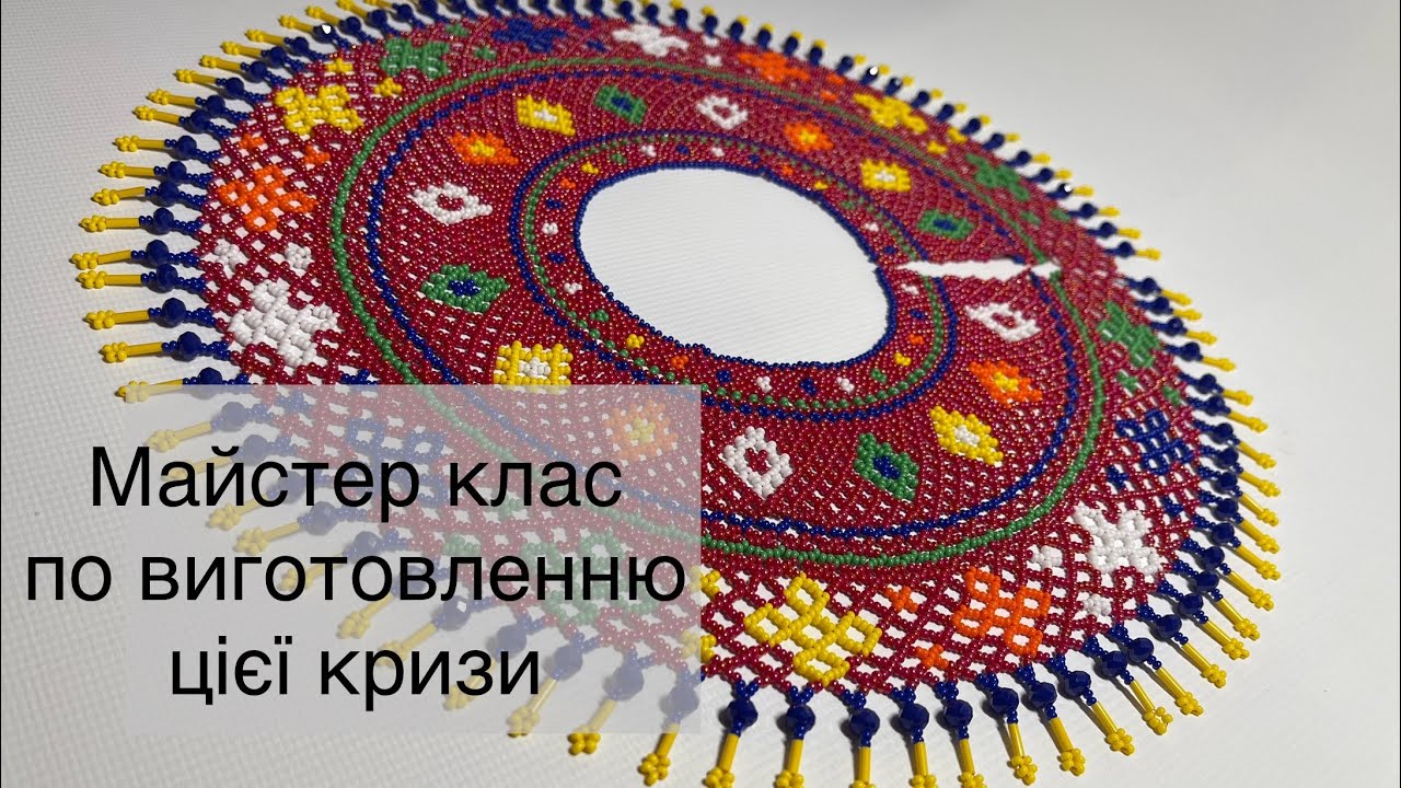 Майстер клас по виготовленню кривульки. Горизонтальне та вертикальне плетіння кризи.