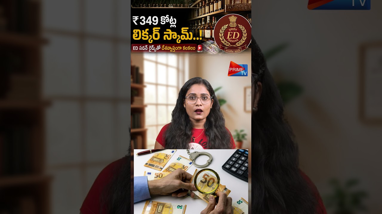 ₹349 Crore Liquor Scam! Nationwide Uproar Following ED Sudden Raids ₹349 CRORE SCAM