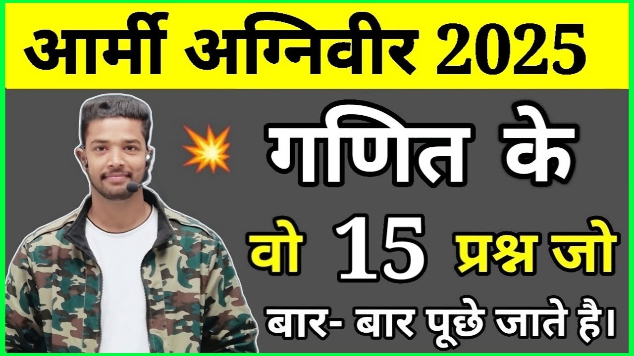 Army Agniveer 2025 | Army Agniveer Maths TOP 15 Questions | Army Agniveer Maths Live Class 2025