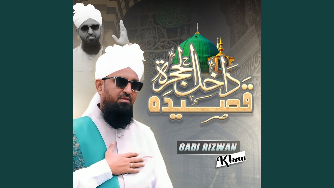 Qasida Dakhilul Hujra