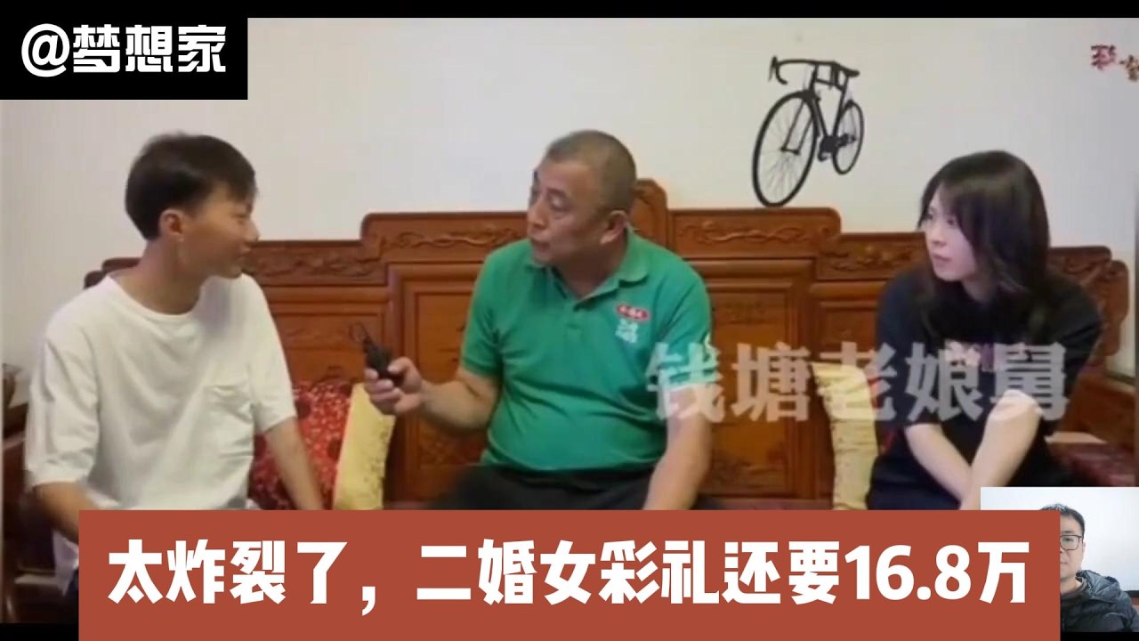 女子二婚狮子大开口，大伯一巴掌拍醒小伙