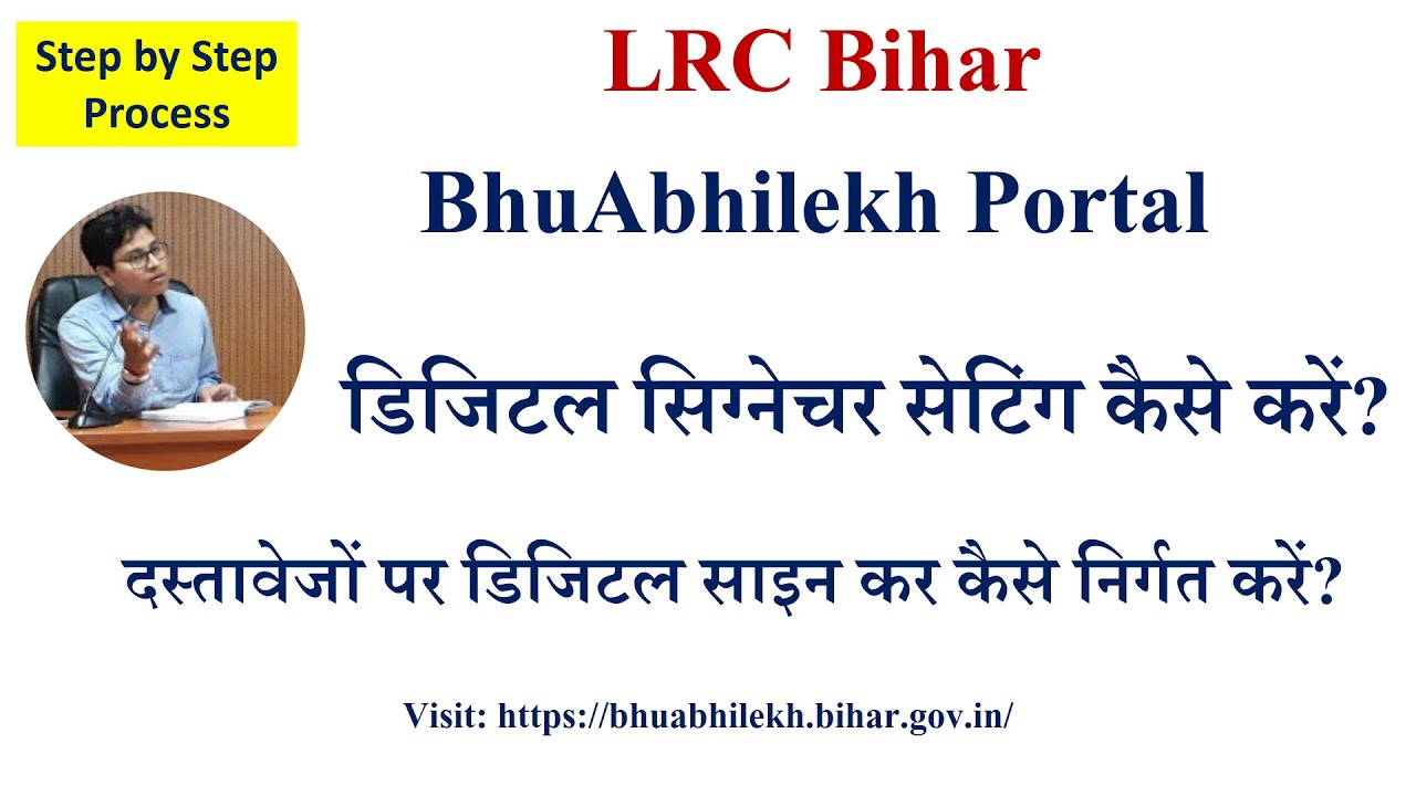 BhuAbhilekh Portal Official Login | https://bhuabhilekh.bihar.gov.in/