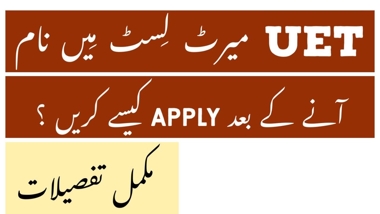 UET FEE and Documentation Details ll How to Apply in UET After Merit List ll UET Admission Process