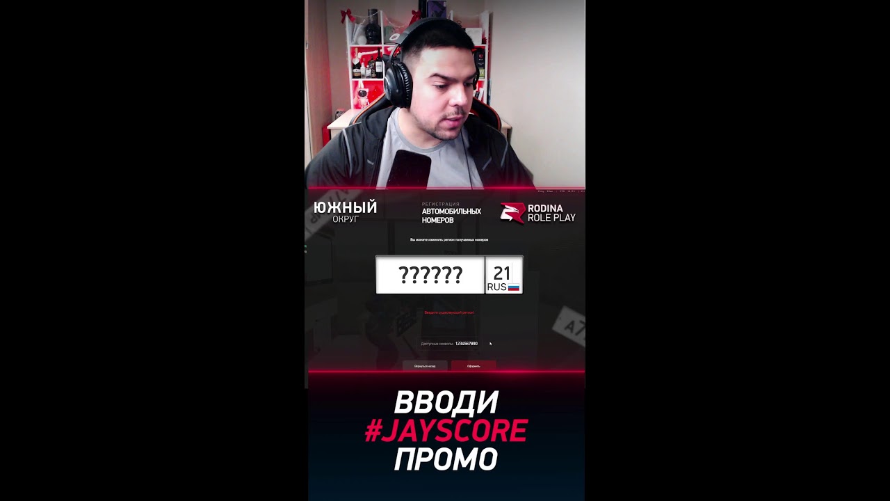 ВЫБИВАЕМ БЛАТНЫЕ НОМЕРА с ВАШИМИ РЕГИОНАМИ 🎮 СТРИМ в GTA SAMP ARIZONA RP и RODINA RP #shorts