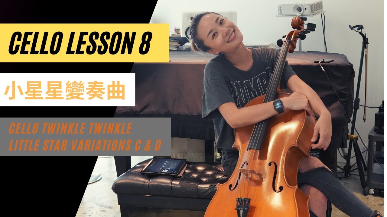 Cello Twinkle Twinkle Little Star Variations C & D （小星星變奏曲）【#CelloLesson08】