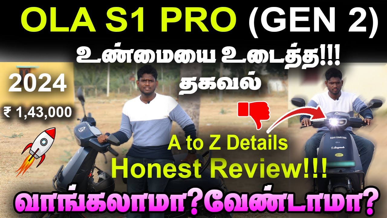 😍OLA S1 Pro 2 Gen | 😰இவ்ளோ பிரச்சனை இருக்கா? | After One Month | Move Os 4 | வெறும் 1.6 லட்சத்தில்