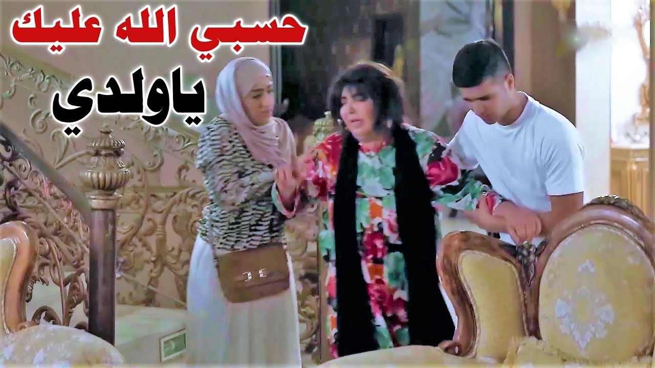 طك اخواته ولما صدته امه طكها بعد بدون رحمة