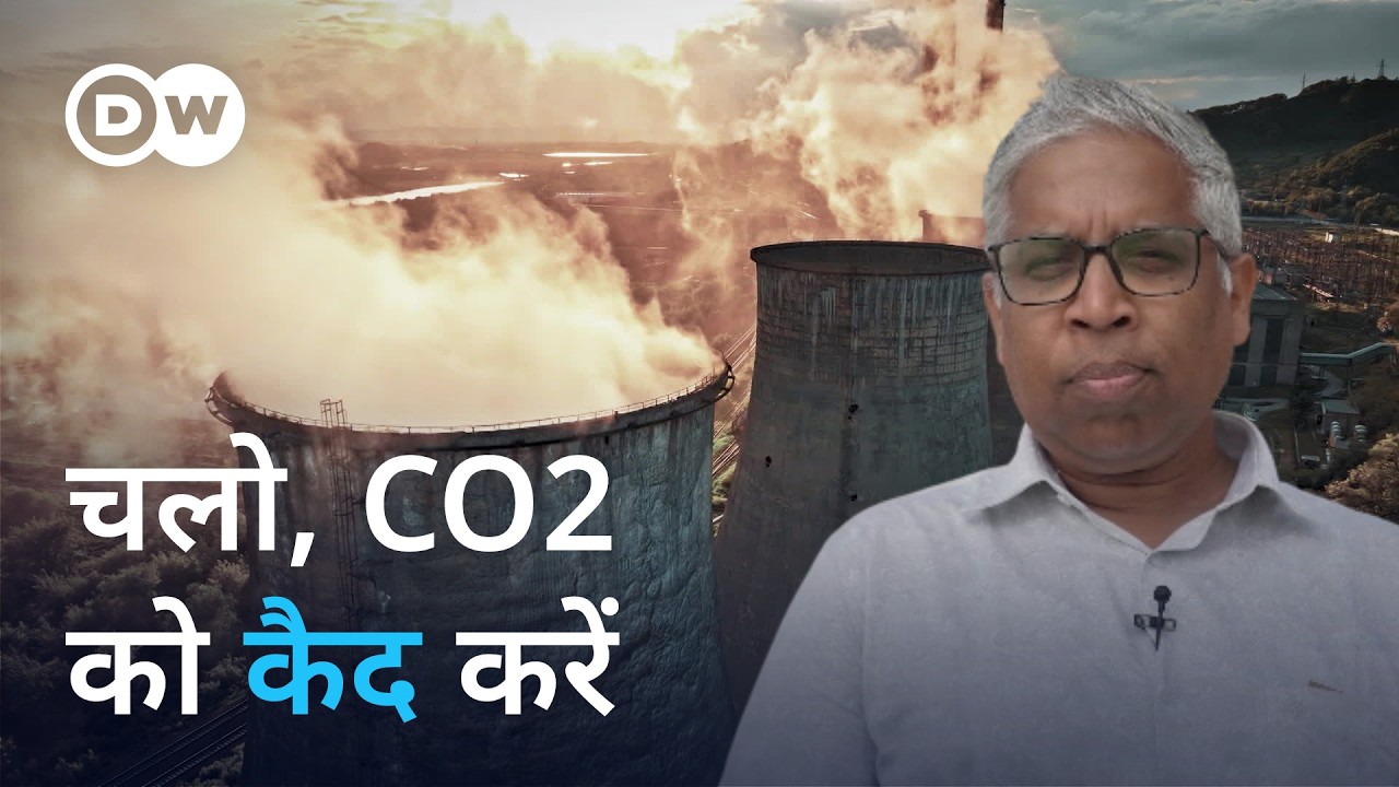 धरती की सबसे बड़ी आफत से पिंड छुड़ाने की टेक्नोलोजी [IIT Bombay Advances Carbon Capture Tech]