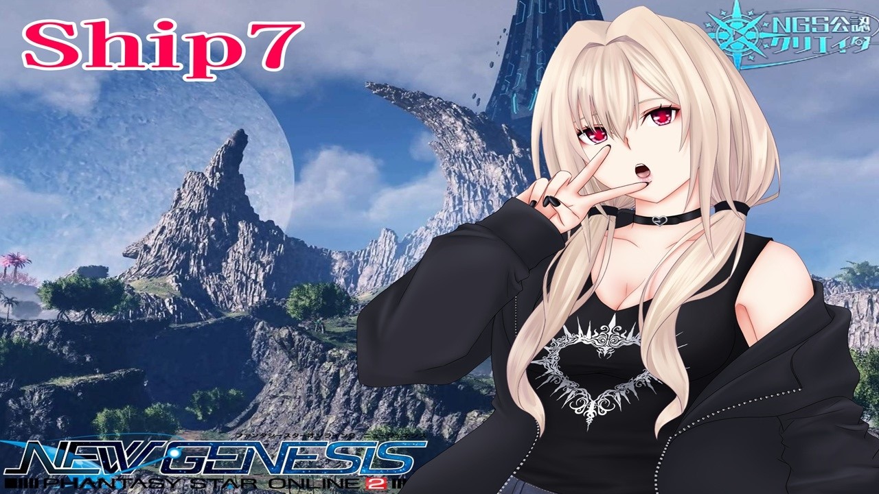 【PSO2NGS】今日もアークスとして頑張っていきます！【柩うる/Vtuber】