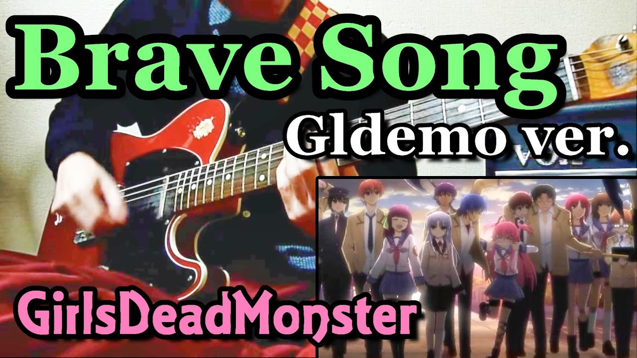 【ガルデモ】Brave Song(Gldemo ver.)を弾いてみた【ギター】Girls Dead Monster『Brave Song』Guitar Cover【TAB】