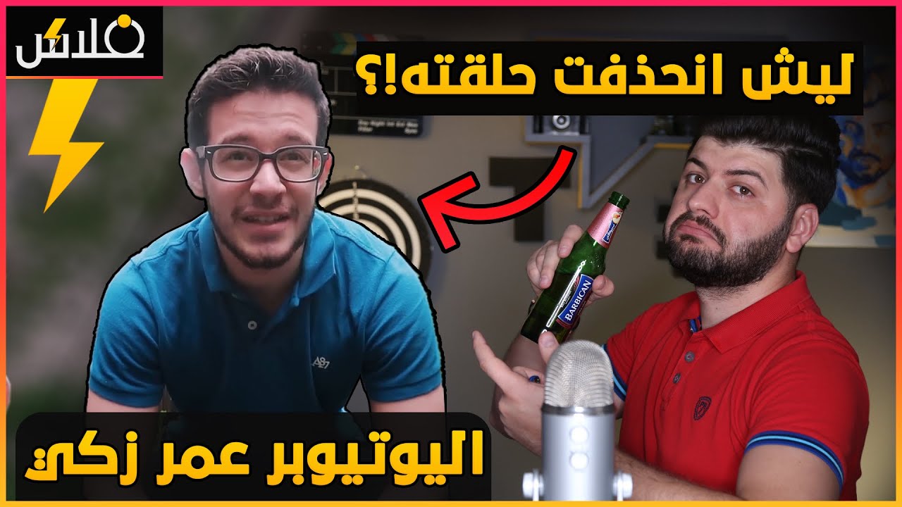 رسالة الى الشيعة ؟! || اعتذار الى لؤي ساهي  !! برنامج #فلاش