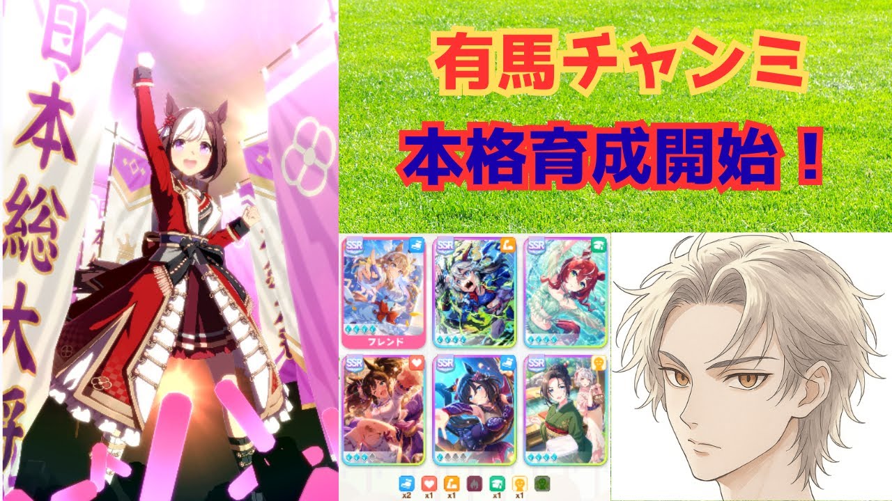 【 #ウマ娘 】有馬チャンミ向け総大将スペちゃん、ギリギリまで更新育成がんばります！ #41 【雑談】 #umamusume