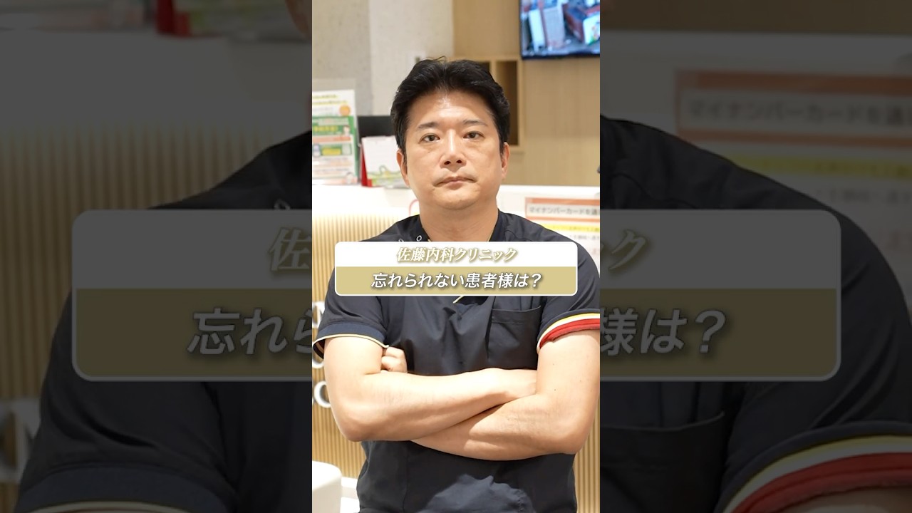 「一番忘れられない患者様&hellip;」医師が語る！ #shorts #医師 #患者
