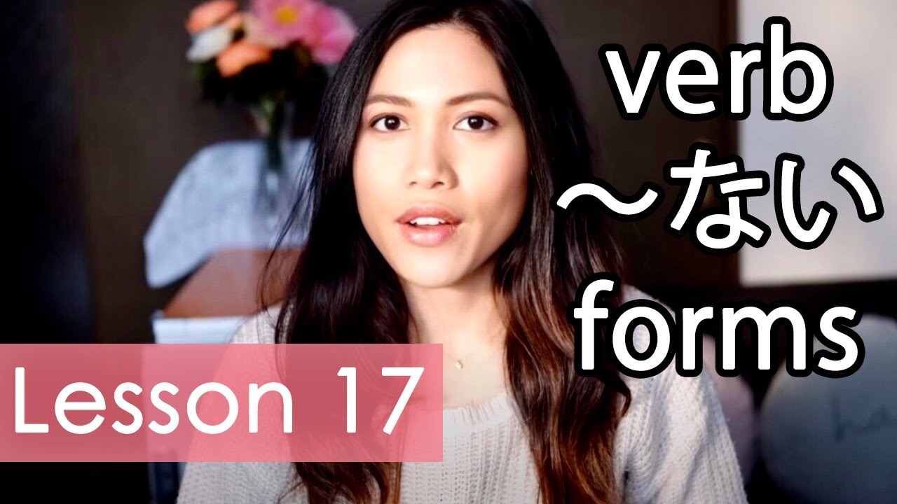 Изучайте японский язык | Minna No Nihongo Урок 17 Грамматика