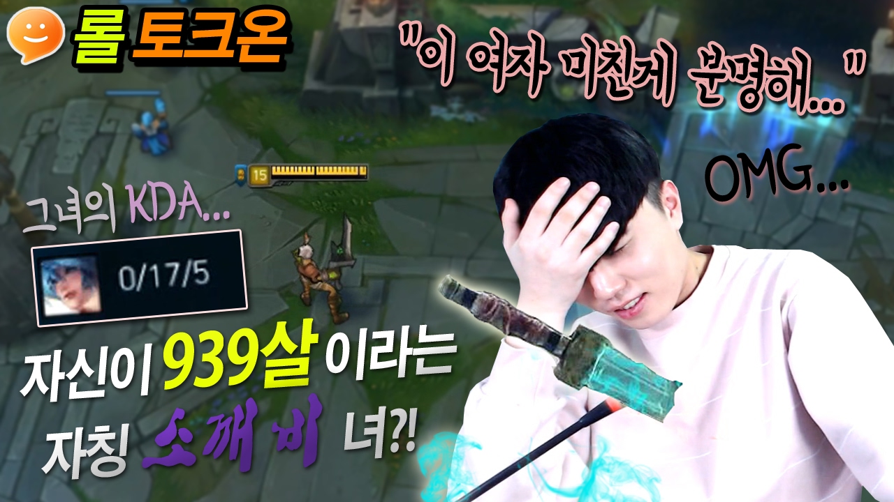 [꿀탱탱] 자신이 939살 '소깨비'라는 여자(시간삭제 주의) 토크온 진짜 레전드ㅋㅋㅋ