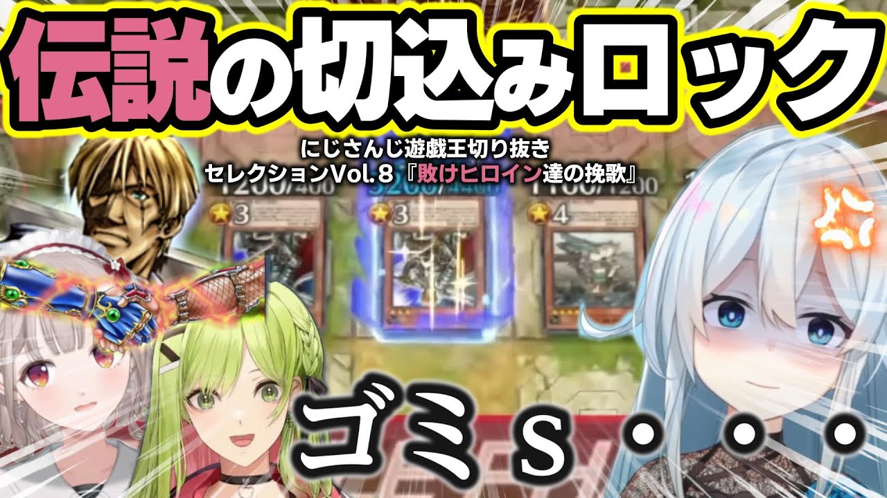 初の遊戯王でCPUに害悪ロックを決められるまひまひと誘われしヒロイン達～にじ遊戯王切りセレVol.８～【森中花咲/える/雪城眞尋/にじさんじ/切り抜き/マスターデュエル】
