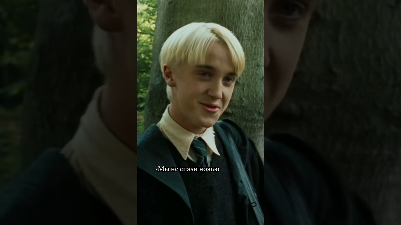 ❤️Драко и Т/и❤️ #drako #dracomalfoy #любовь #harrypotter #твоеимя #гаррипоттер #dracotok #малфой