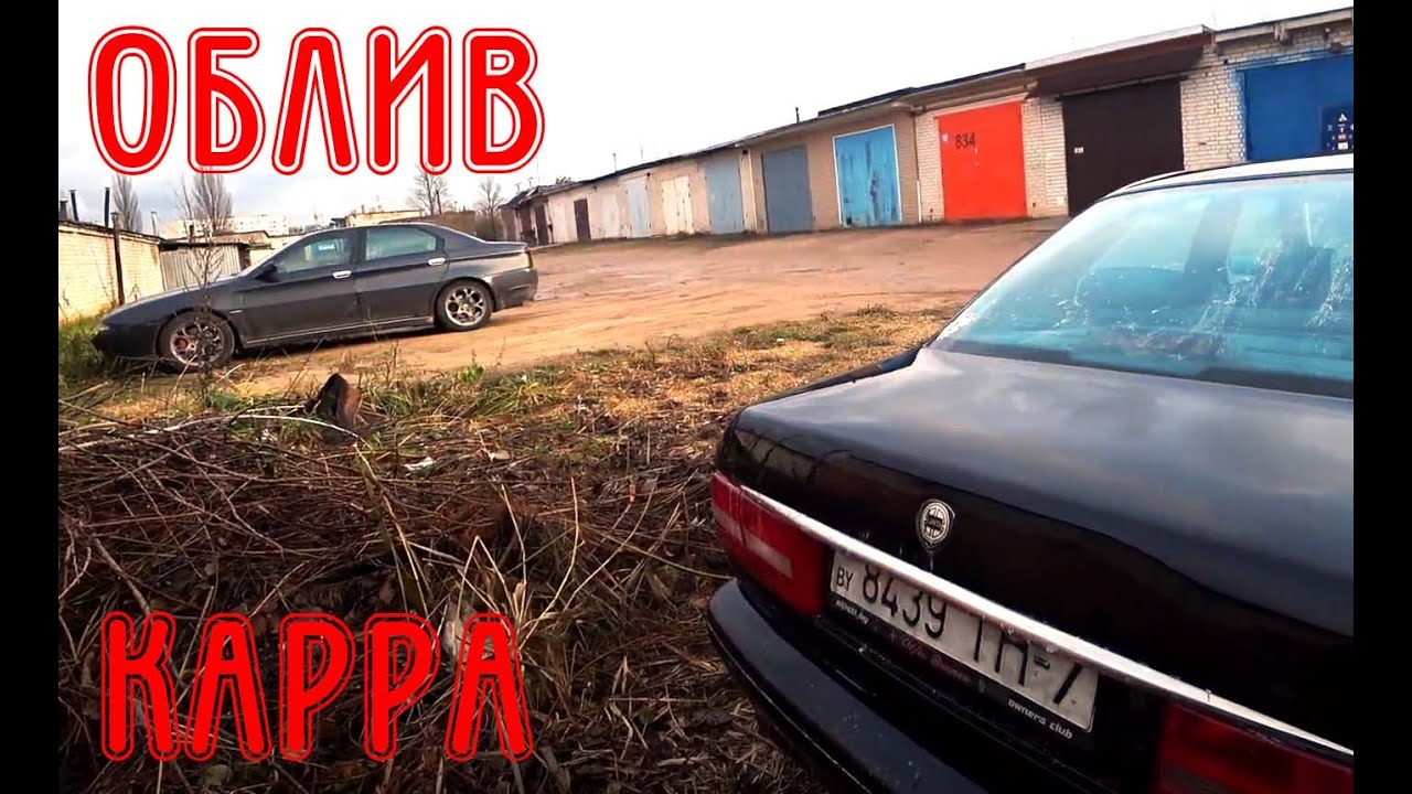 ОБЛИВ. Lancia Kappa 2.4 TDS