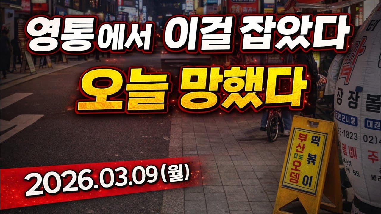 대리운전 카카오대리 티맵대리 일반기사 이 콜 하나로 하루 망했습니다