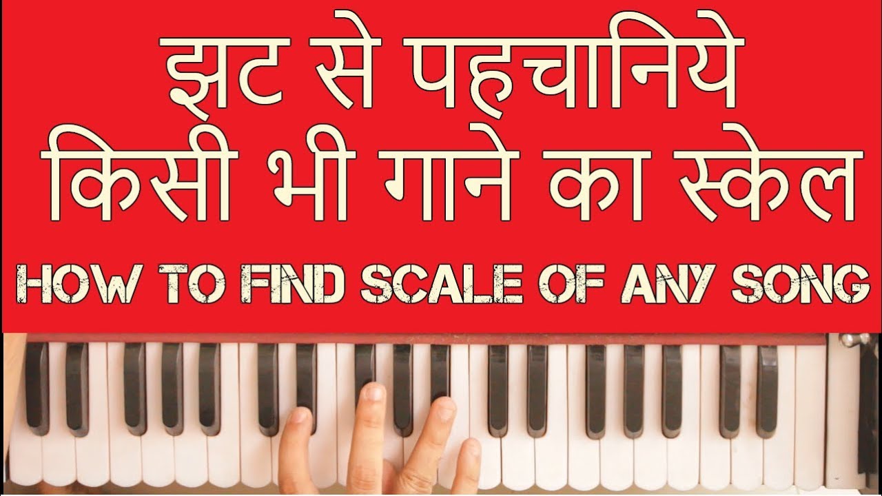 Best Tips!!! How to find scale/key of any song on Harmonium | Piano