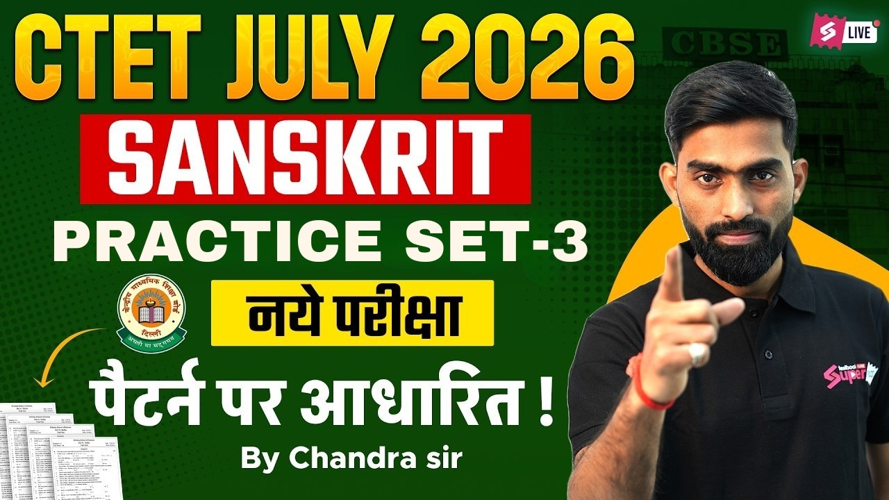 CTET Sanskrit Classes 2026 | CTET Sanskrit Practice Set 4 | CTET Sanskrit Paper 2 By Chandra Sir