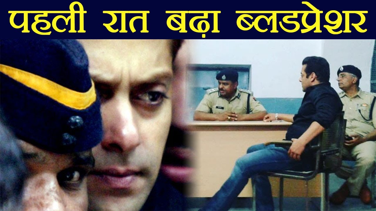 Salman Khan का जेल जाते ही बढ़ा Blood Pressure, रहे परेशान  | FilmiBeat