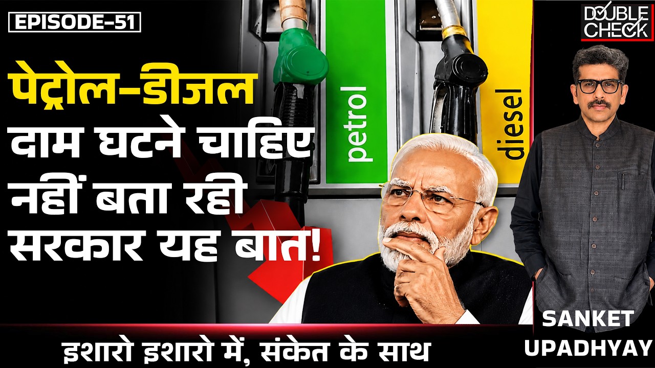 Crude At $71, Petrol-Diesel Price Still Up! Fuel Price Rollback, Govt Doesn&rsquo;t Want You To Know This