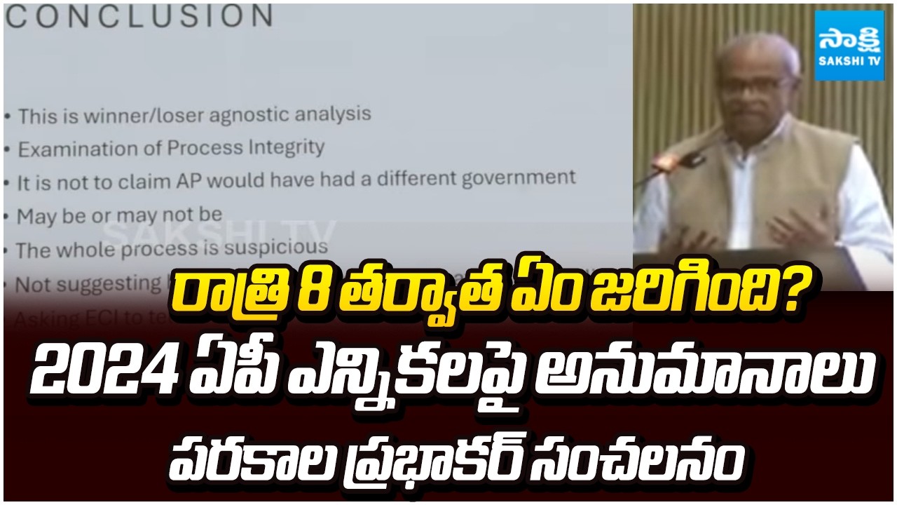 Parakala Prabhakar Sensational Report on 2024 AP Election | Chandrababu | YS Jagan | Sakshi TV