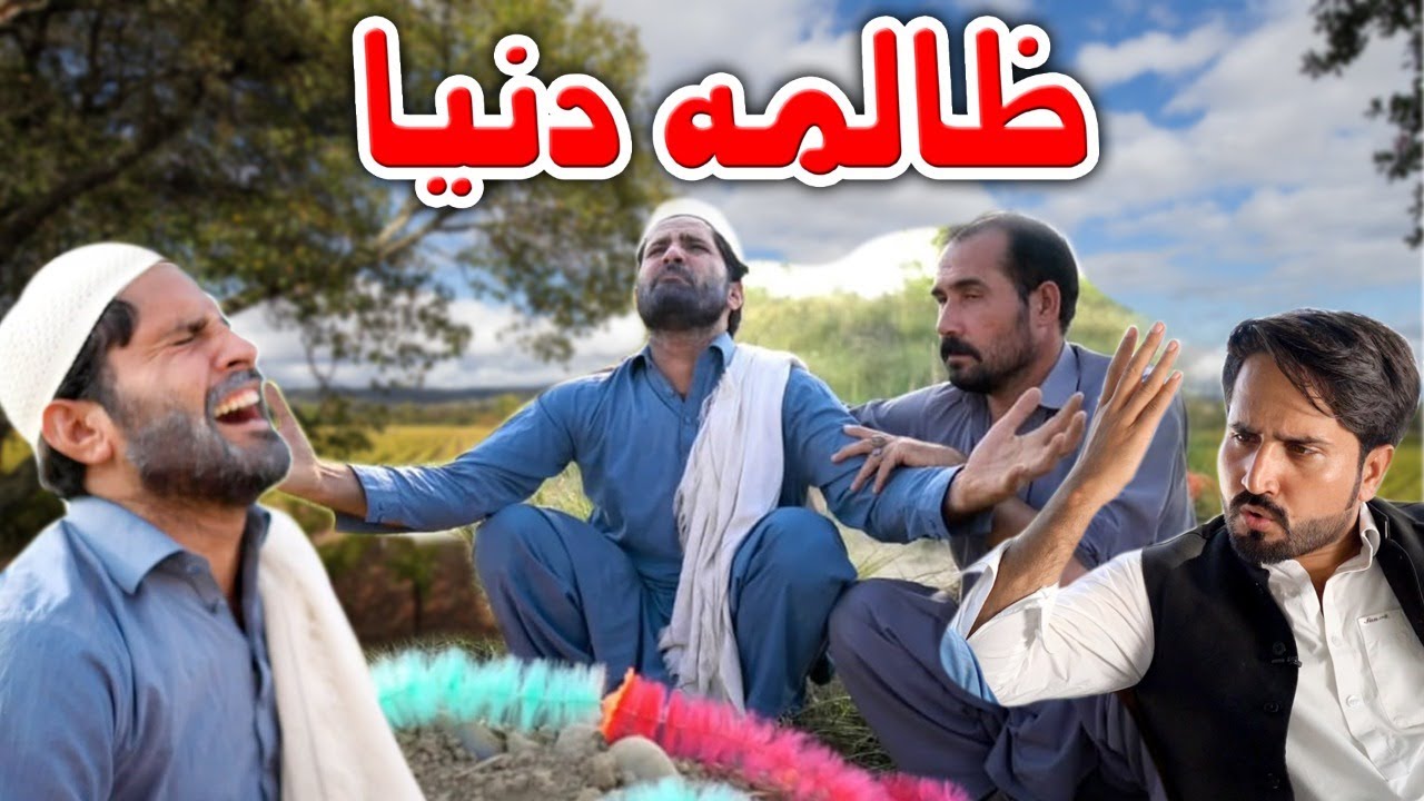 Zalima Dunia Pashto New islahi Video _By Khan Vines