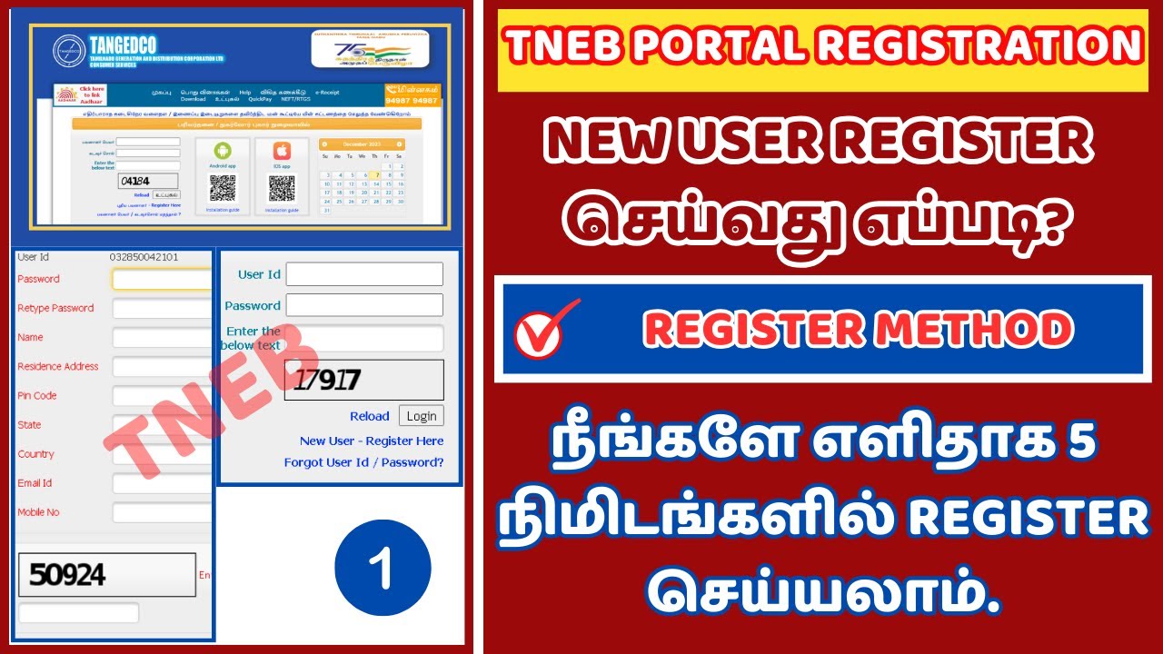 TNEB -ல் New User Registration செய்வது எப்படி?