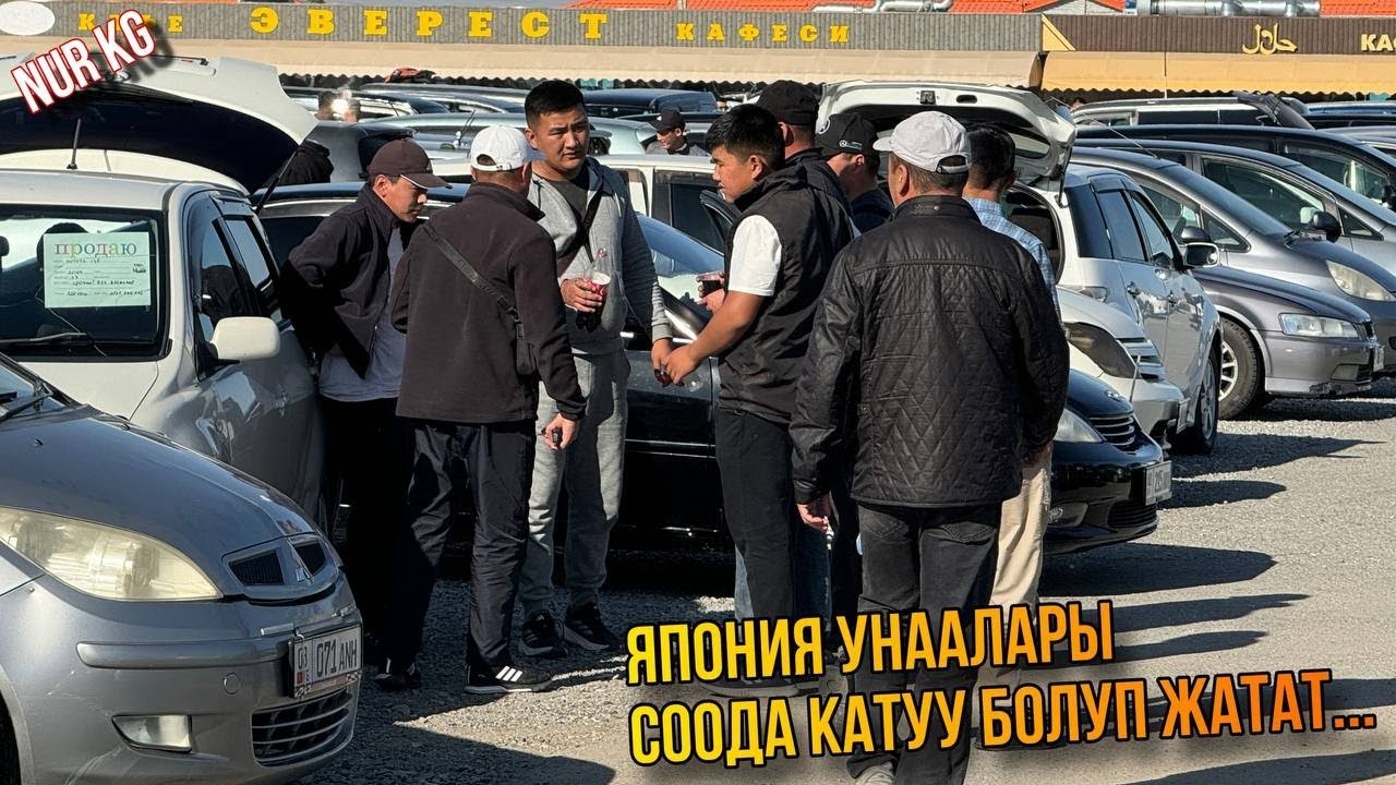 7-ноябрь Япошка Уналары Эл коп болду таза Виш Стрим Камри Фиттер сатылып жатты