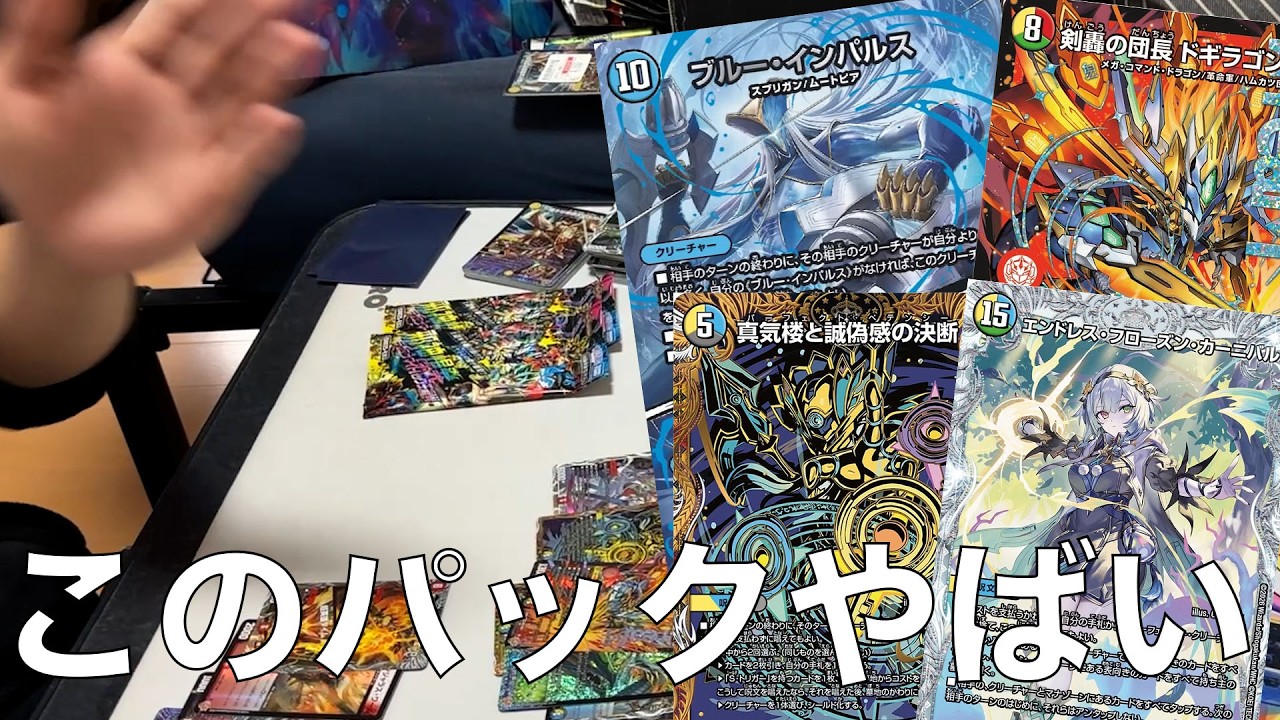【デュエマ】今から神引きをお見せします【デュエナマイト】