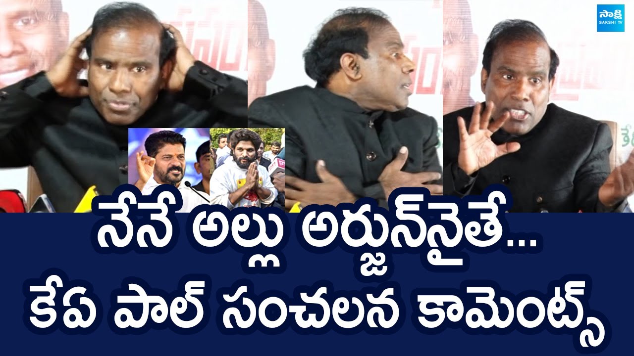 KA Paul Sensational Comments On Allu Arjun Controversy | Revanth Reddy @SakshiTVLIVE