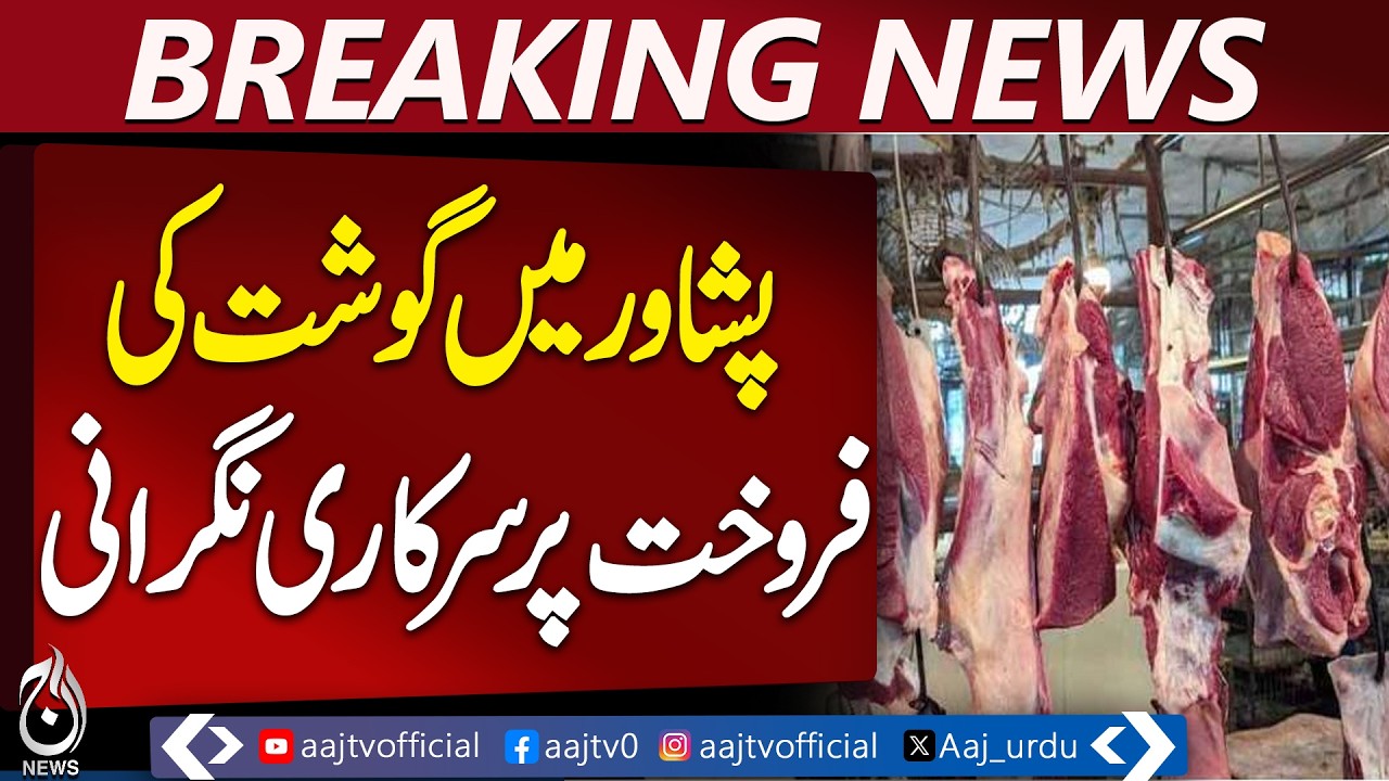 Peshawar Govt Meat Counters | Beef Prices Set | Public Purchase Rates - Aaj Pakistan News