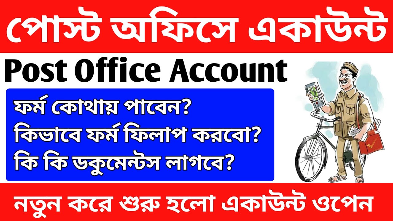 Opening A Post Office Savings Account Is Very Simple | Post Office Account Opening Form