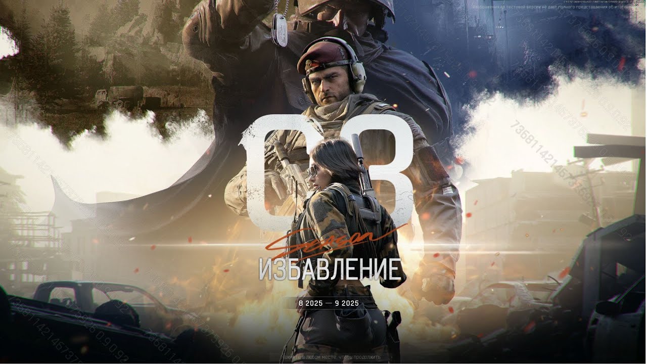 Arena Breakout Infinite ➤ Season 3 ➤  Смотри, пробуем, тестим ...кайфуем ( Релиз игры  в Steam есть)