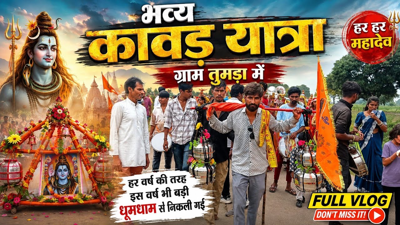 Bhavya kavad Yatra 2026#kavad #viral #vlogger 