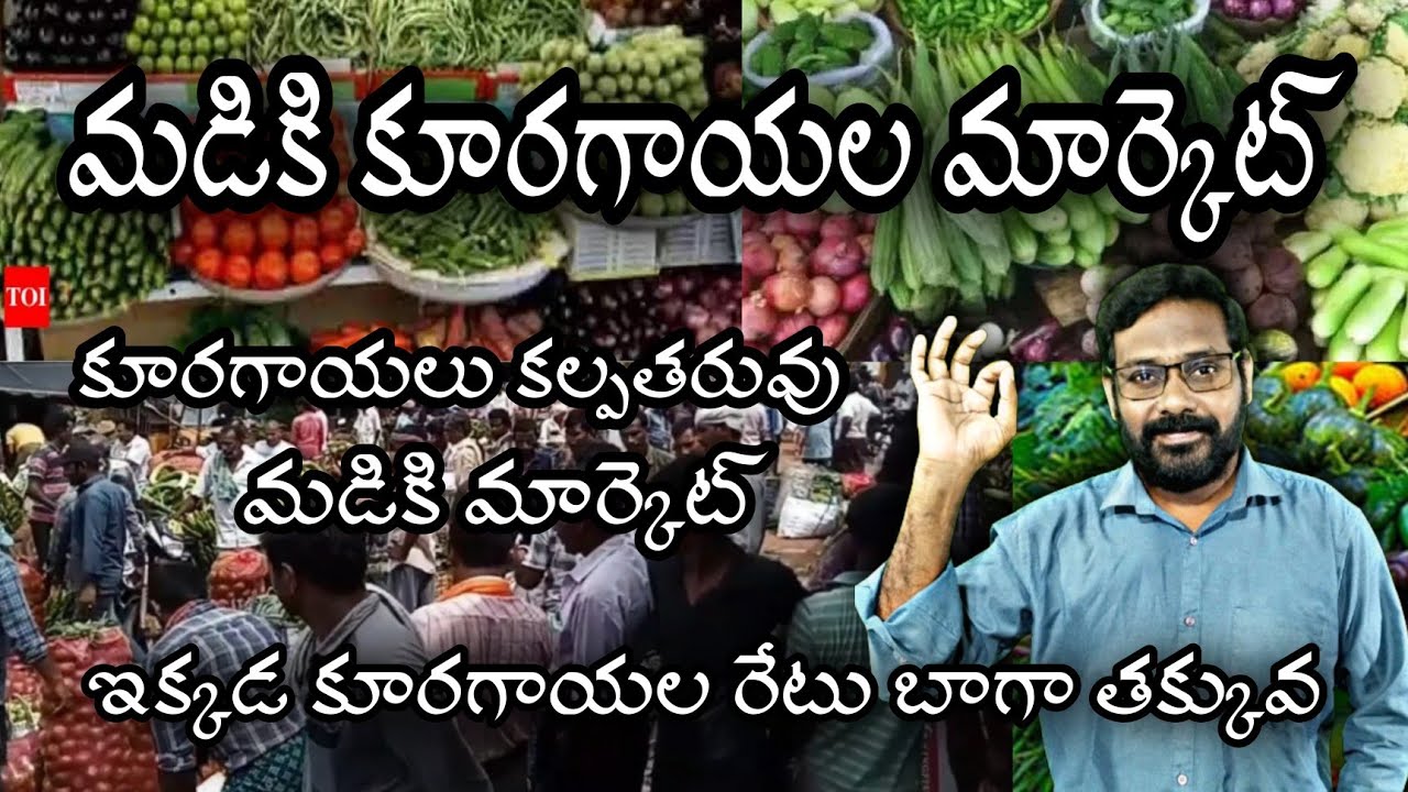 Madiki Vegetable Market | Madiki Vegetable Wholesale Market | Madiki Biggest Vegetable Market.