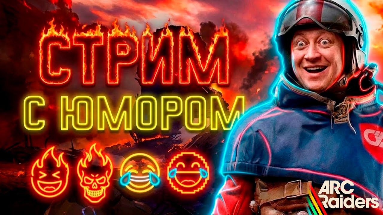 Стрим, который самый второй!