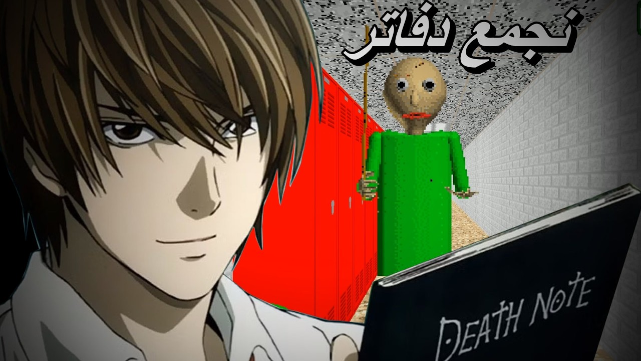 لن اغلق المقطع الى ان اختم اللعبة BALDI BASICS