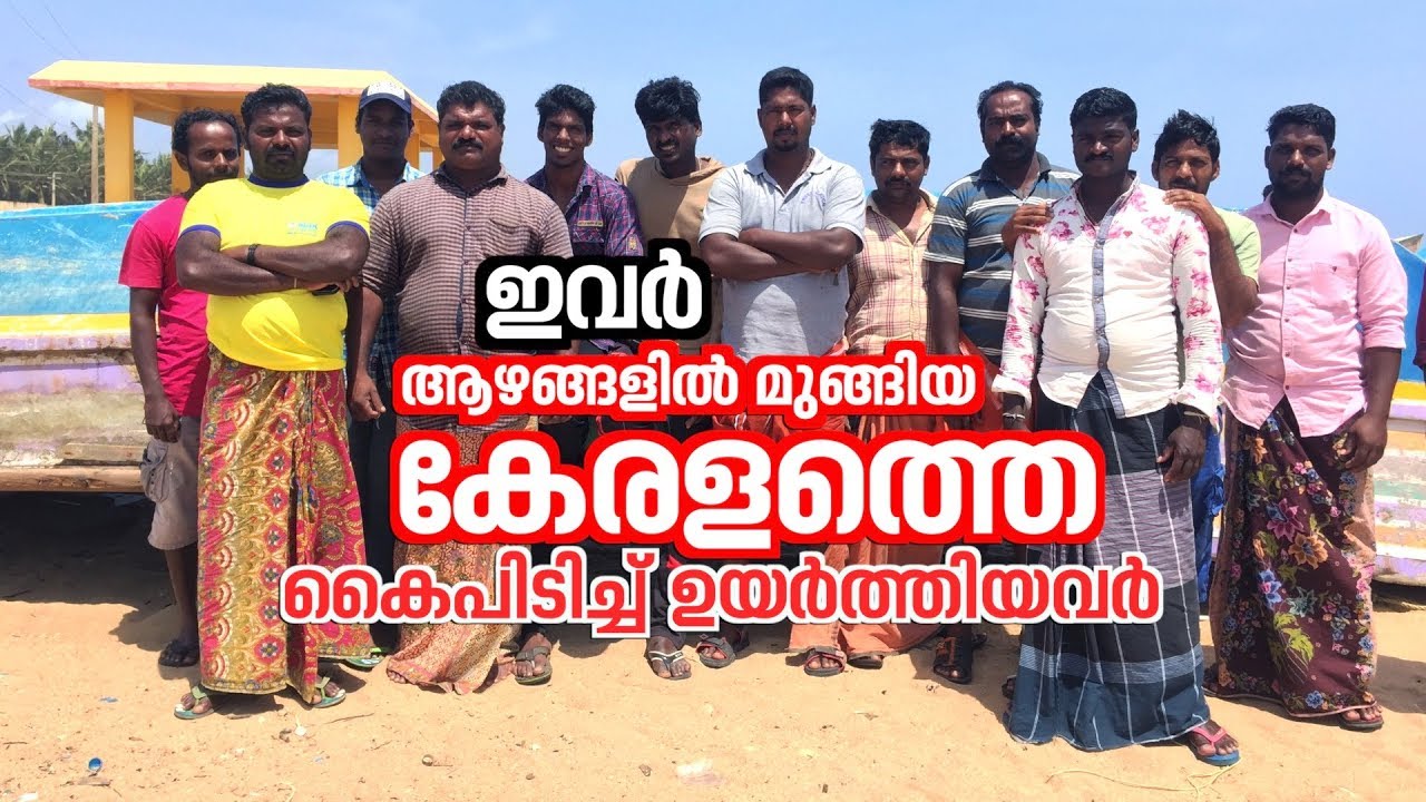 ഒരിക്കല്‍ അവഗണനയും അധിക്ഷേപവും ഏറ്റൊരു ജനത അഭിമാനമാകുമ്പോള്‍