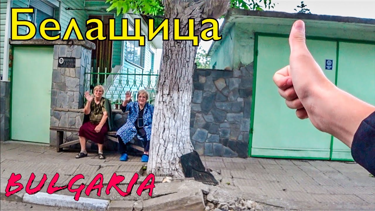 Най-хубавото село в България?! Село Белащица, България!  Села Болгарии: Белаштица