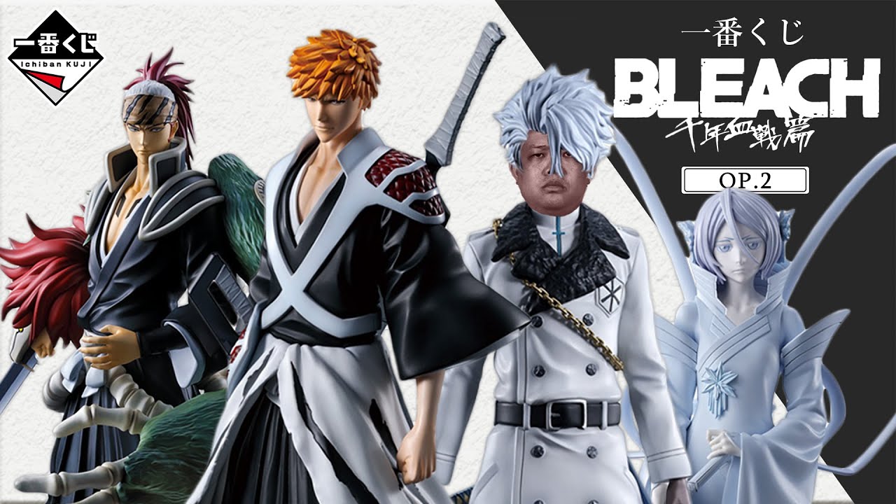 【一番賞全開箱-8月 《BLEACH 死神》千年血戰篇 OP2】死神粉必收，這次臉有給過嗎？