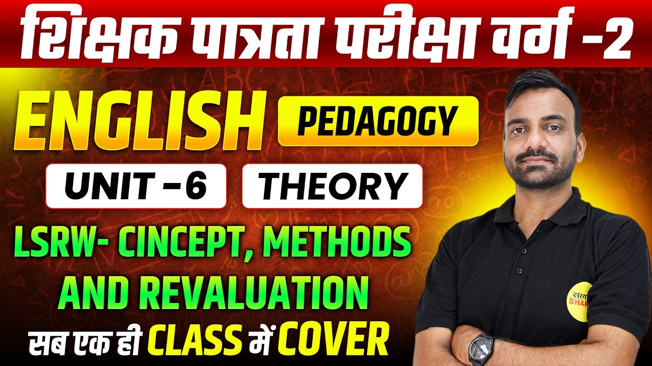 VARG-2 ENGLISH PEDAGOGY | SHIKSHAK PATRATA PARIKSHA | VARG-2 EXAM ENGLISH CLASS BY TRIPATHI SIR